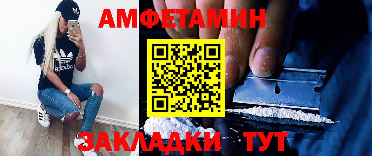 Амфетамин  Вход с VPN  Воркута  АМФ VHQ 