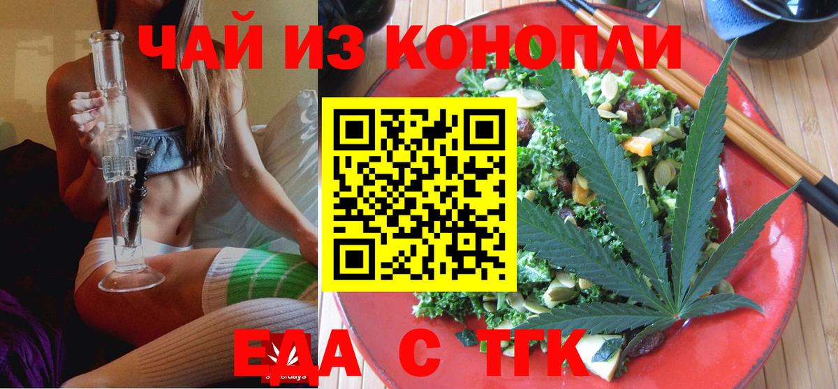Воркута  Еда ТГК марихуана  Вход с VPN 