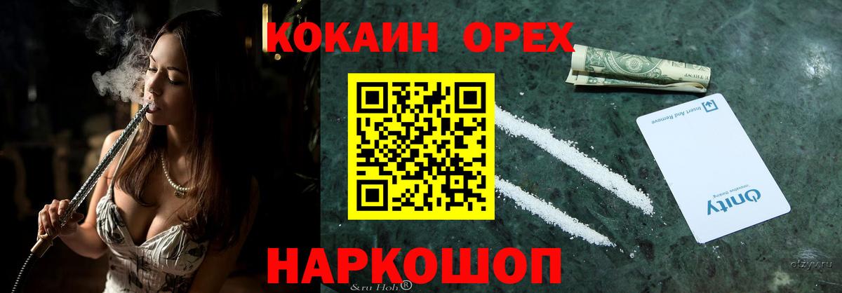 купить наркотик  Кокаин  Воркута  КОКАИН Перу  Вход с VPN  КОКАИН 98% 