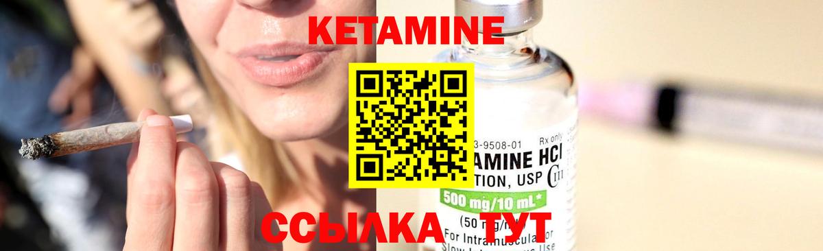 Воркута  КЕТАМИН ketamine  МЕГА ссылка  Вход с VPN 