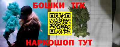 шишки Шебекино