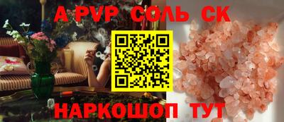 шишки Шебекино