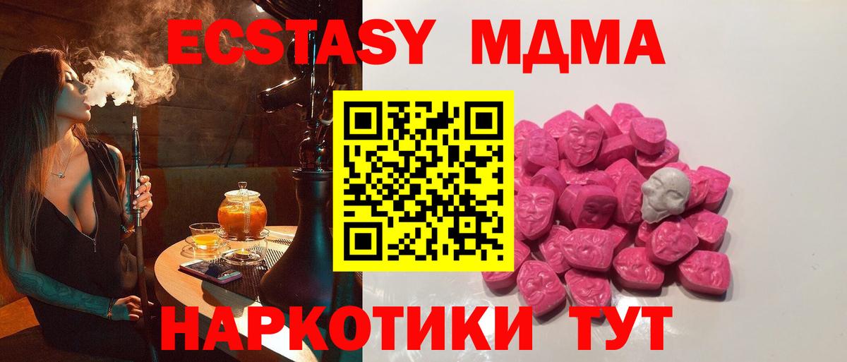 МДМА Molly Воркута