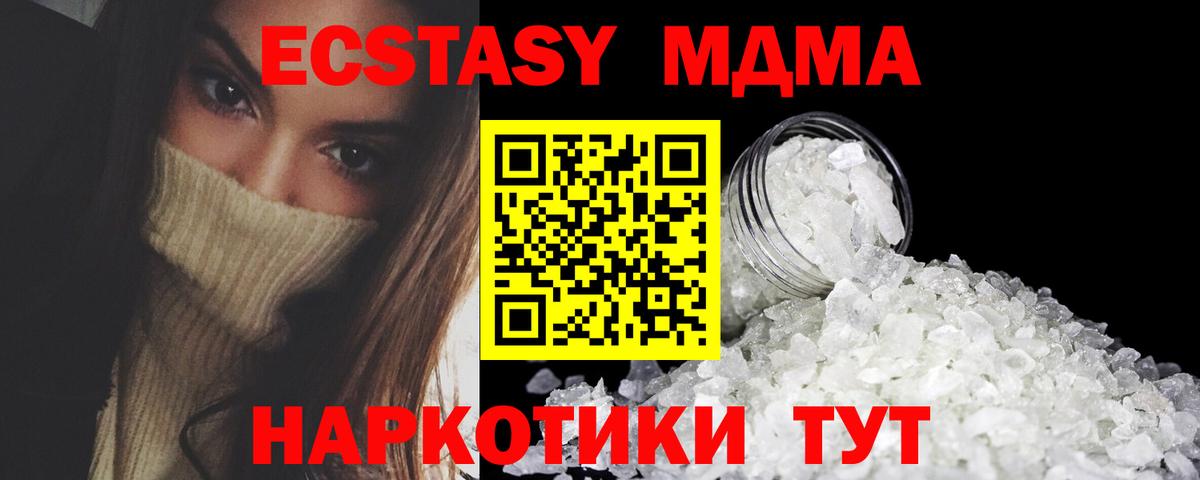 Воркута  MDMA кристаллы  Вход с VPN  МДМА  МДМА crystal 