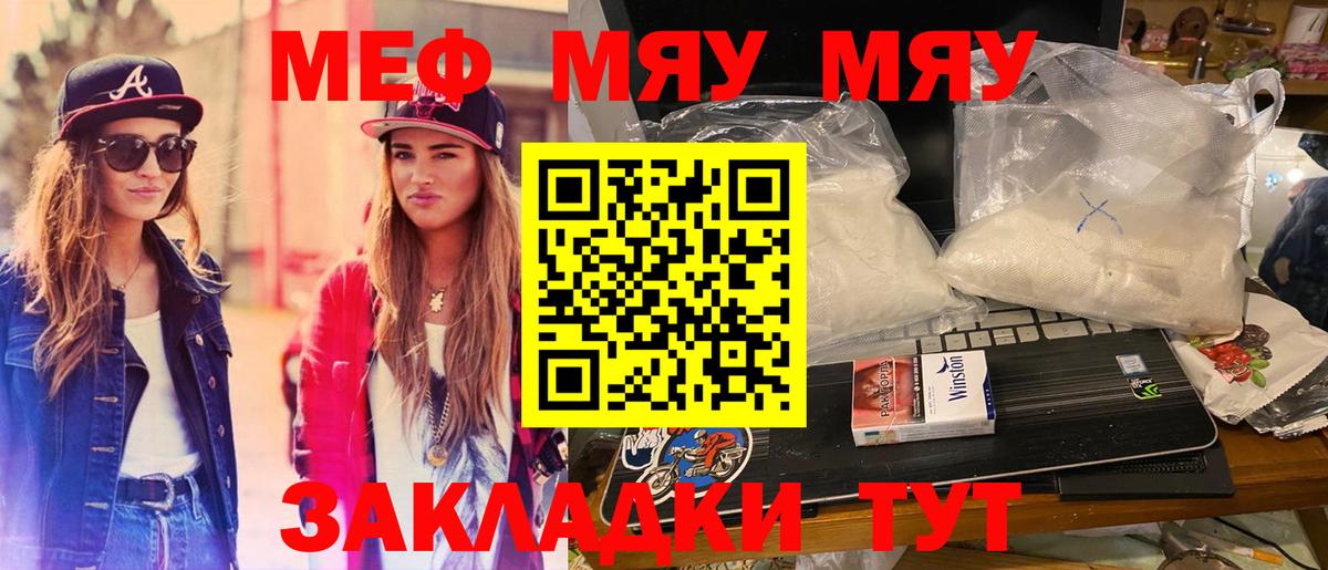 Меф мука Воркута