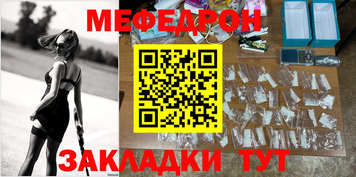Воркута  МЯУ-МЯУ  Мефедрон кристаллы  Вход с VPN  Меф VHQ  МЯУ-МЯУ 