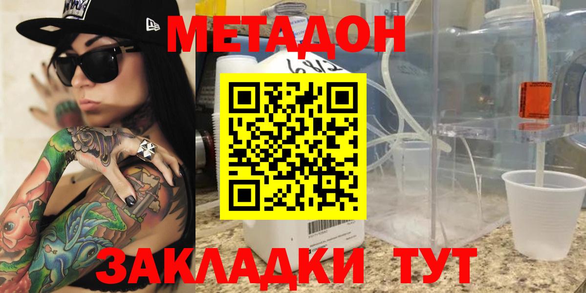 Воркута  Метадон мёд  Вход с VPN 