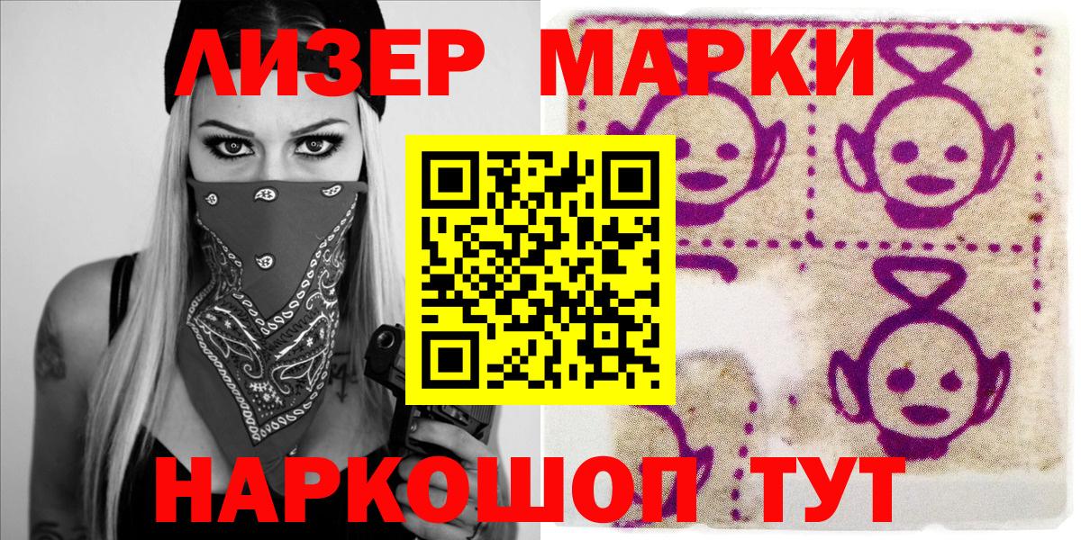Марки 25I-NBOMe 1,8мг Воркута