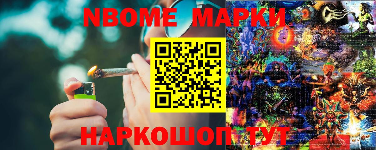 Марки 25I-NBOMe  Наркотические марки 1,5мг  Наркотические марки 1,5мг  Вход с VPN  Воркута 