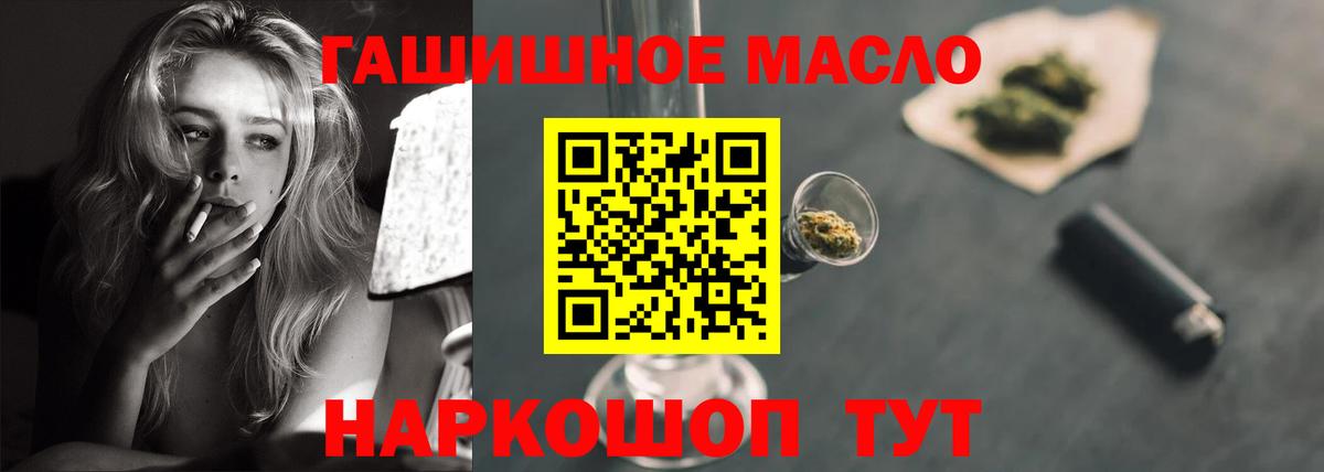 ТГК вейп  Вход с VPN  Воркута  купить   ТГК THC oil 
